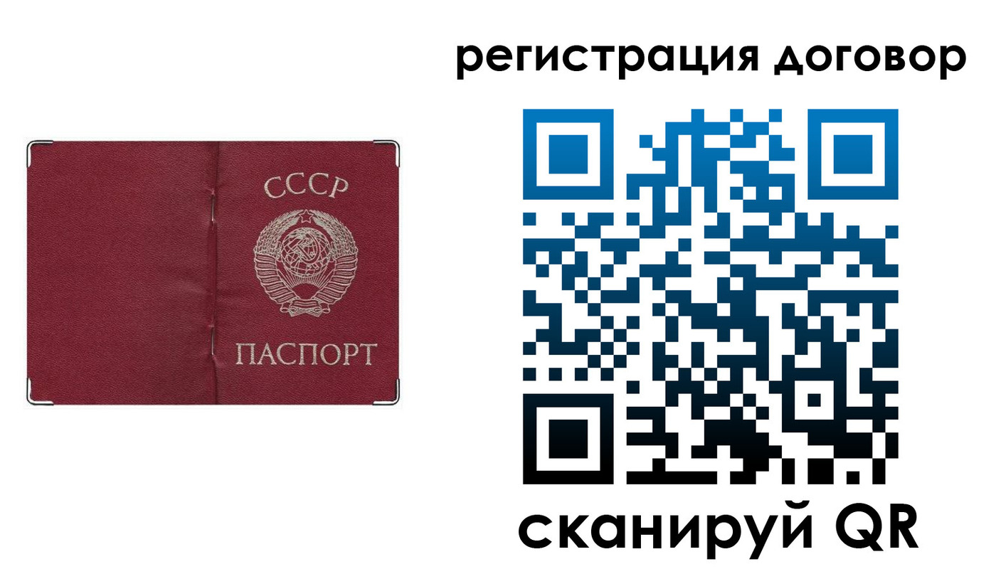 прописка гарантия в Ивантеевке