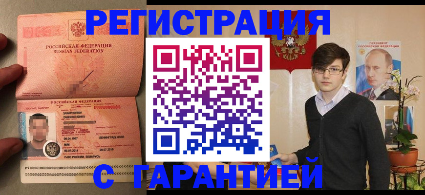 регистрация для дет. сада в Ивантеевке
