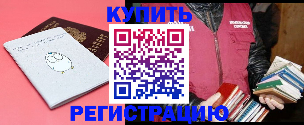 прописка поиск в Ивантеевке