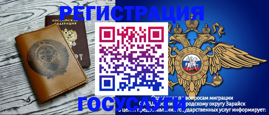 временная регистрация госуслуги в Ивантеевке